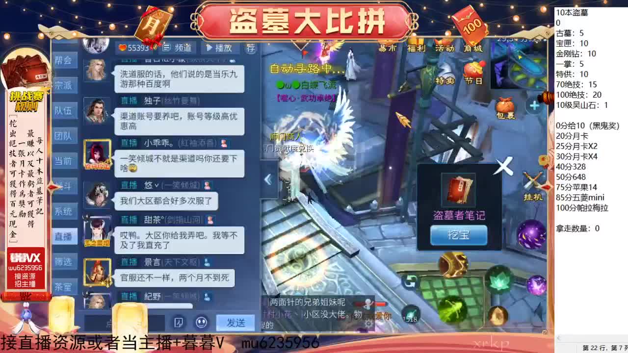 盗墓笔记挑战赛~ 第7段