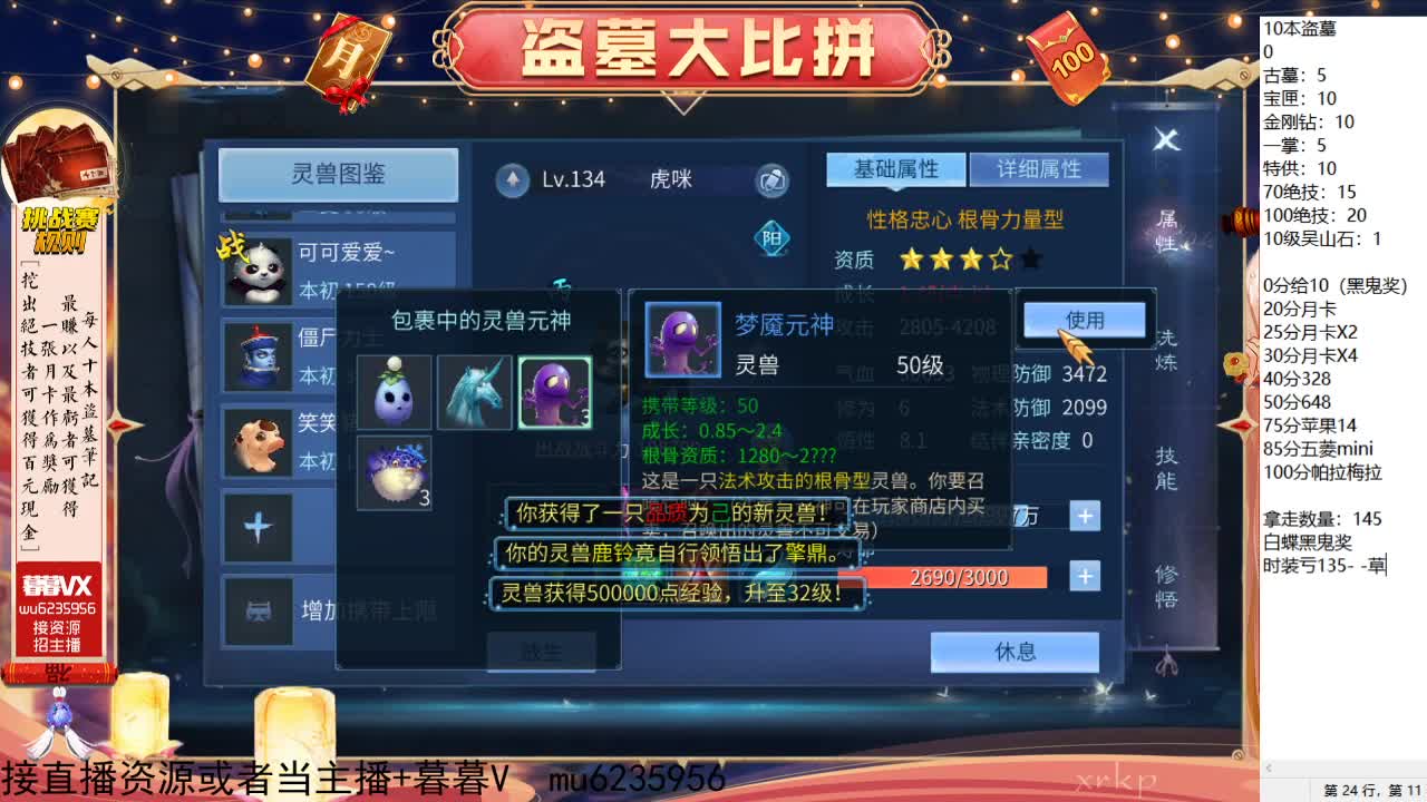 盗墓笔记挑战赛~ 第8段