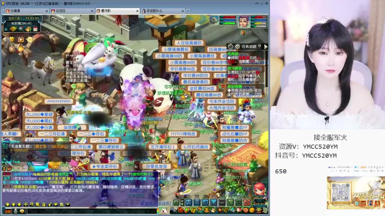官方推荐资源主播 第3段