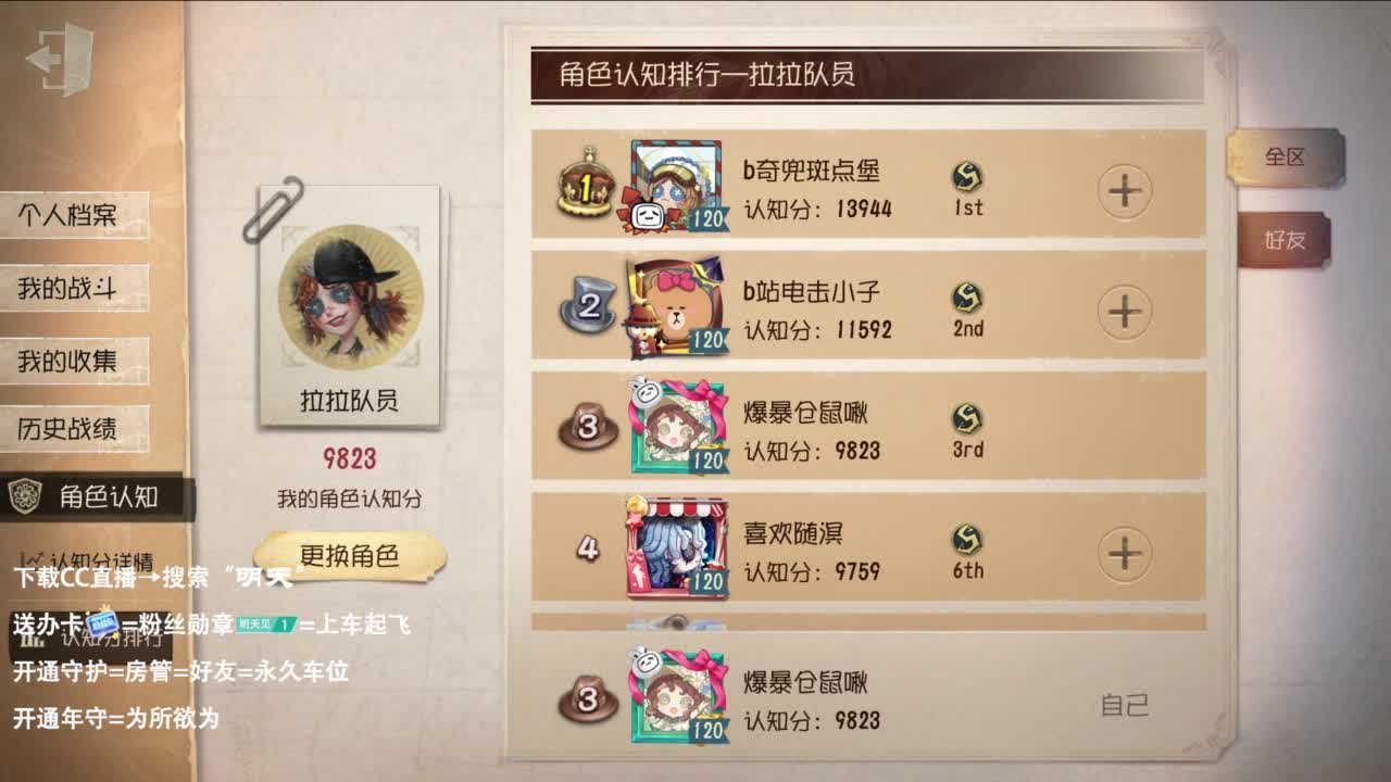 月底冲一下流水 第5段