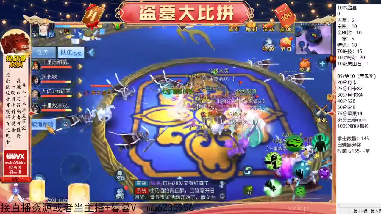 盗墓笔记挑战赛~ 第9段