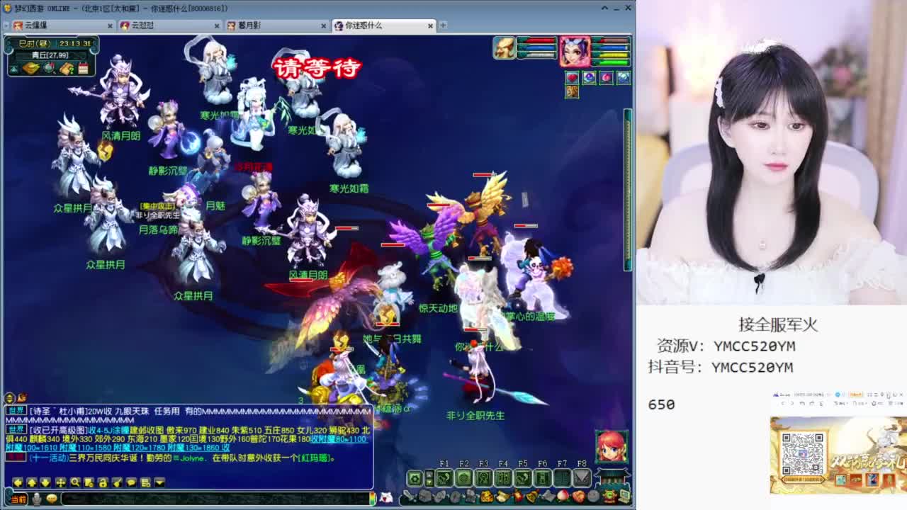 官方推荐资源主播 第4段