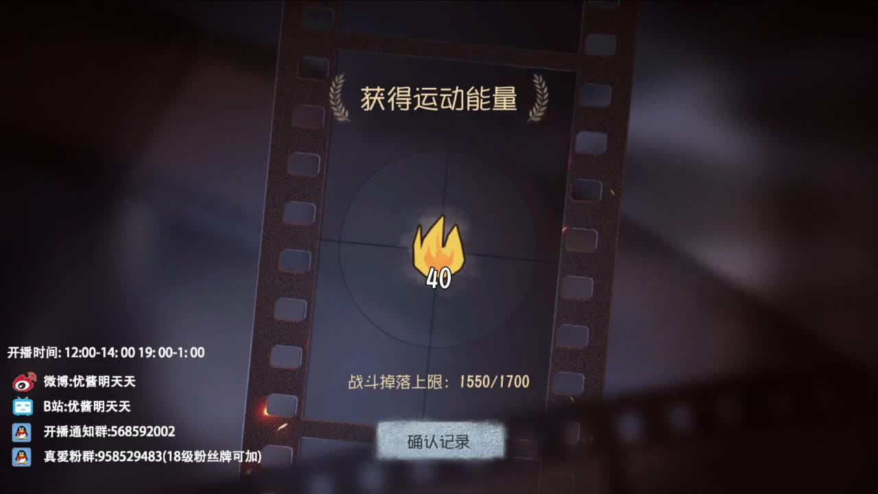 月底冲一下流水 第6段