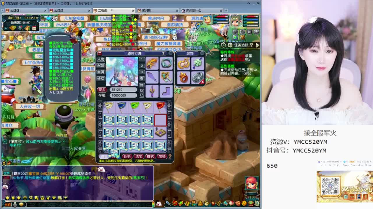 官方推荐资源主播 第5段