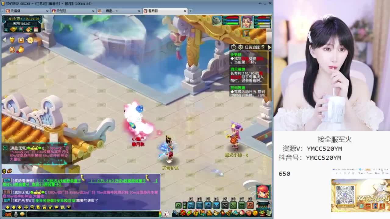 官方推荐资源主播 第6段