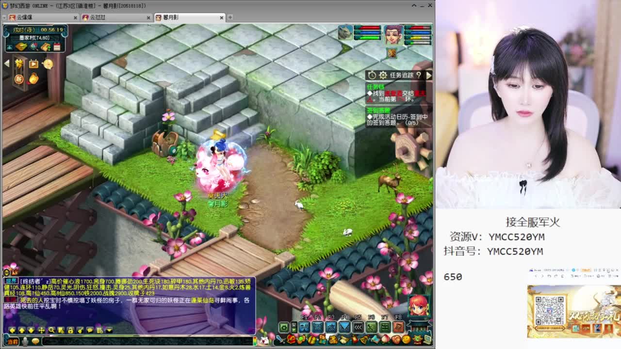官方推荐资源主播 第7段