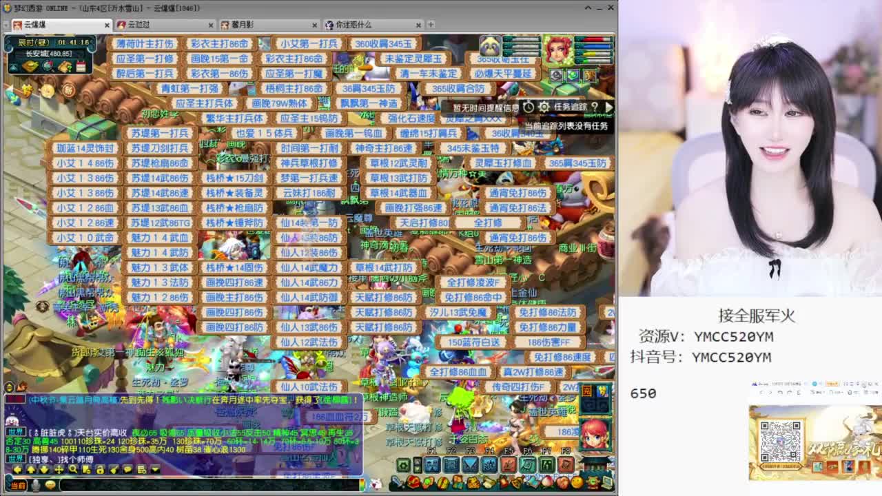官方推荐资源主播 第9段