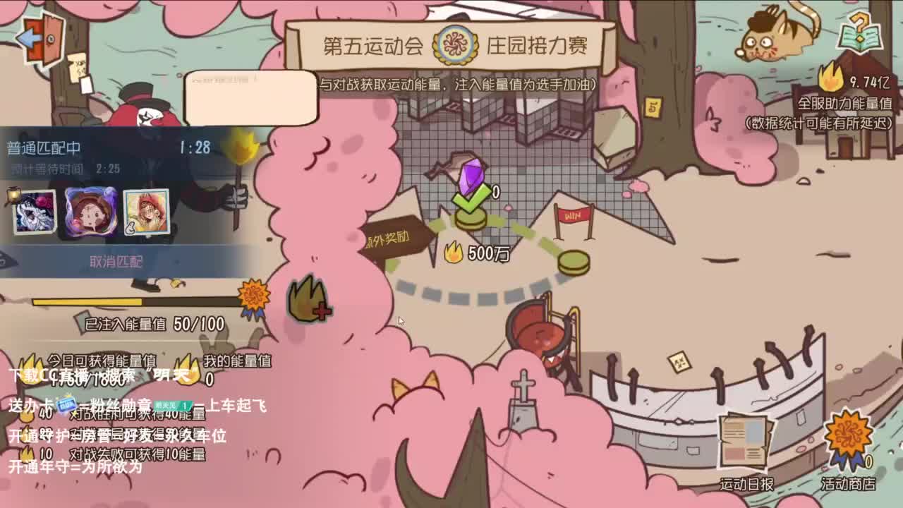 月底冲一下流水 第11段