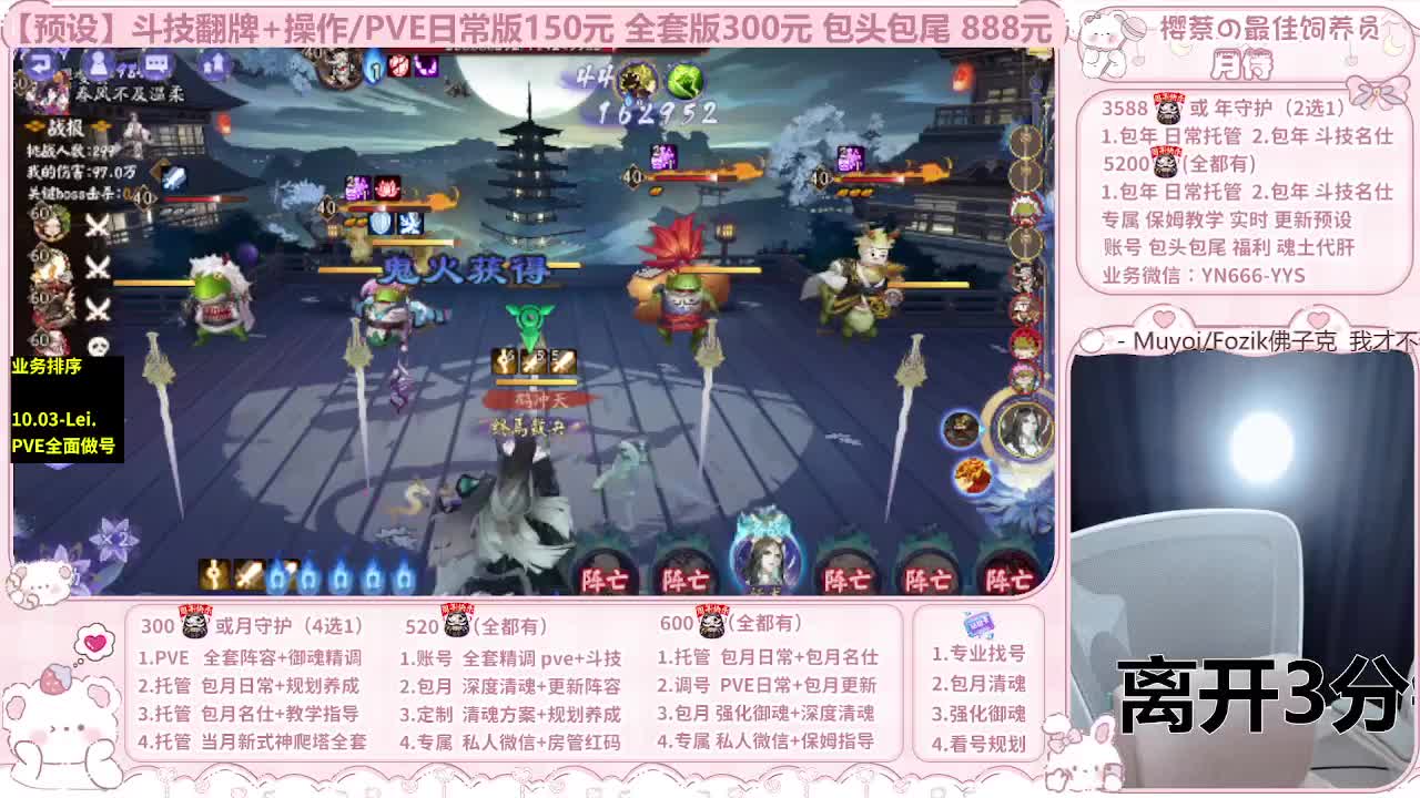 直播调号/全项托管/代肝 第1段