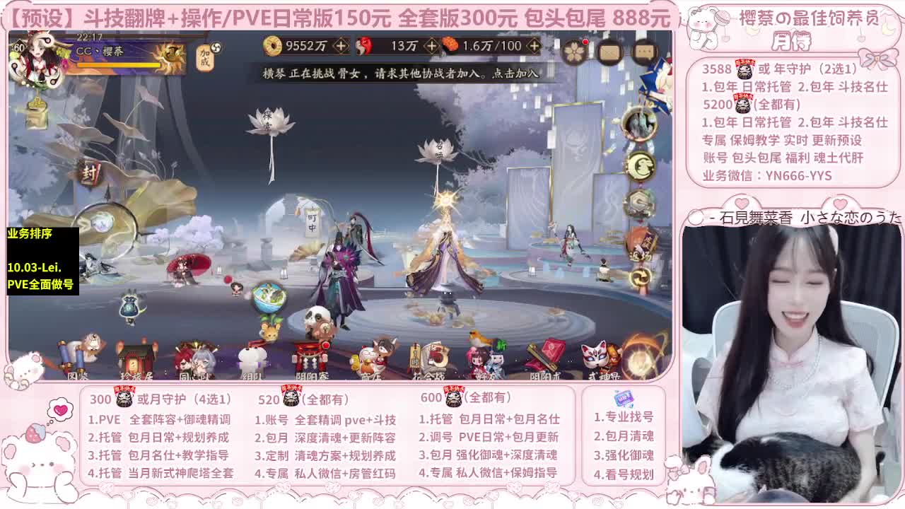 直播调号/全项托管/代肝 第5段