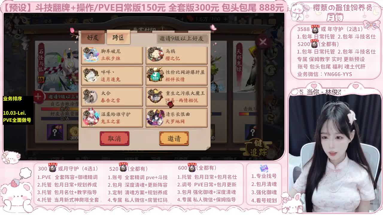 直播调号/全项托管/代肝 第6段