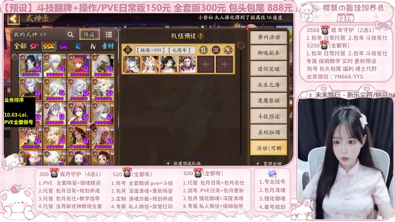 直播调号/全项托管/代肝 第7段