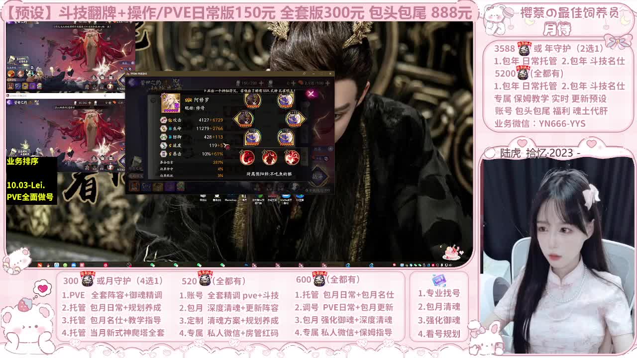 直播调号/全项托管/代肝 第9段