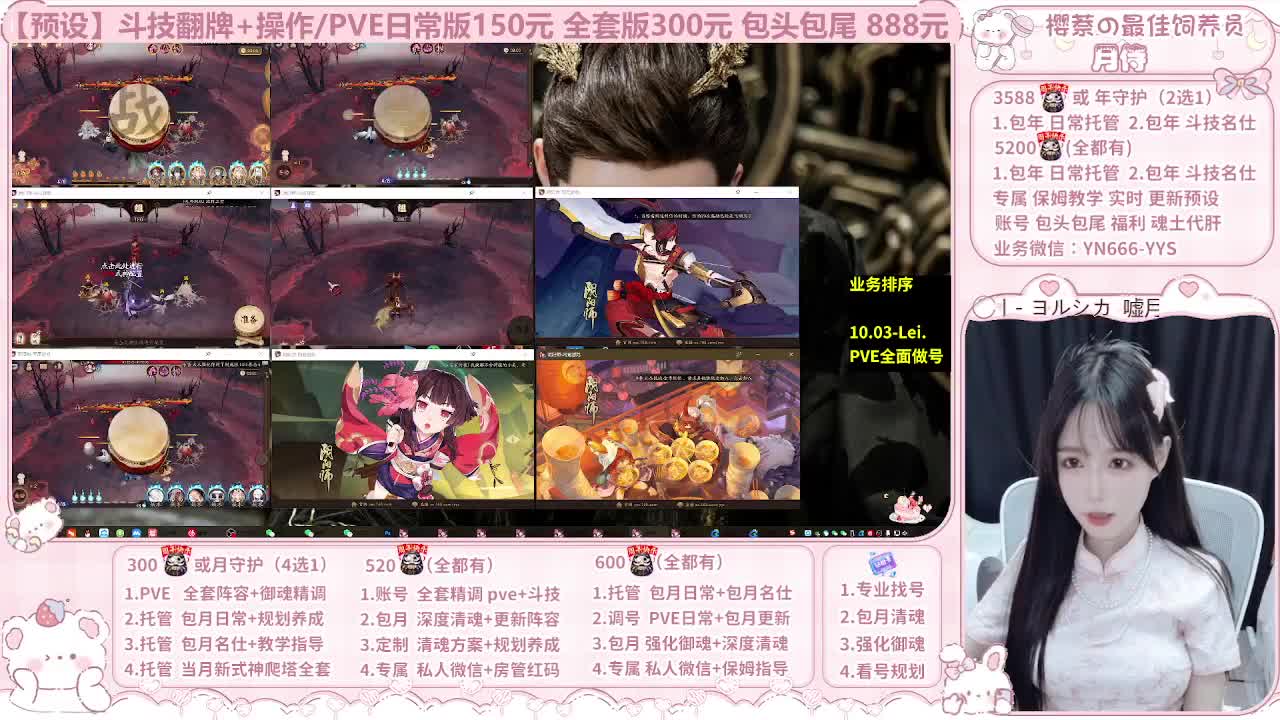 直播调号/全项托管/代肝 第10段