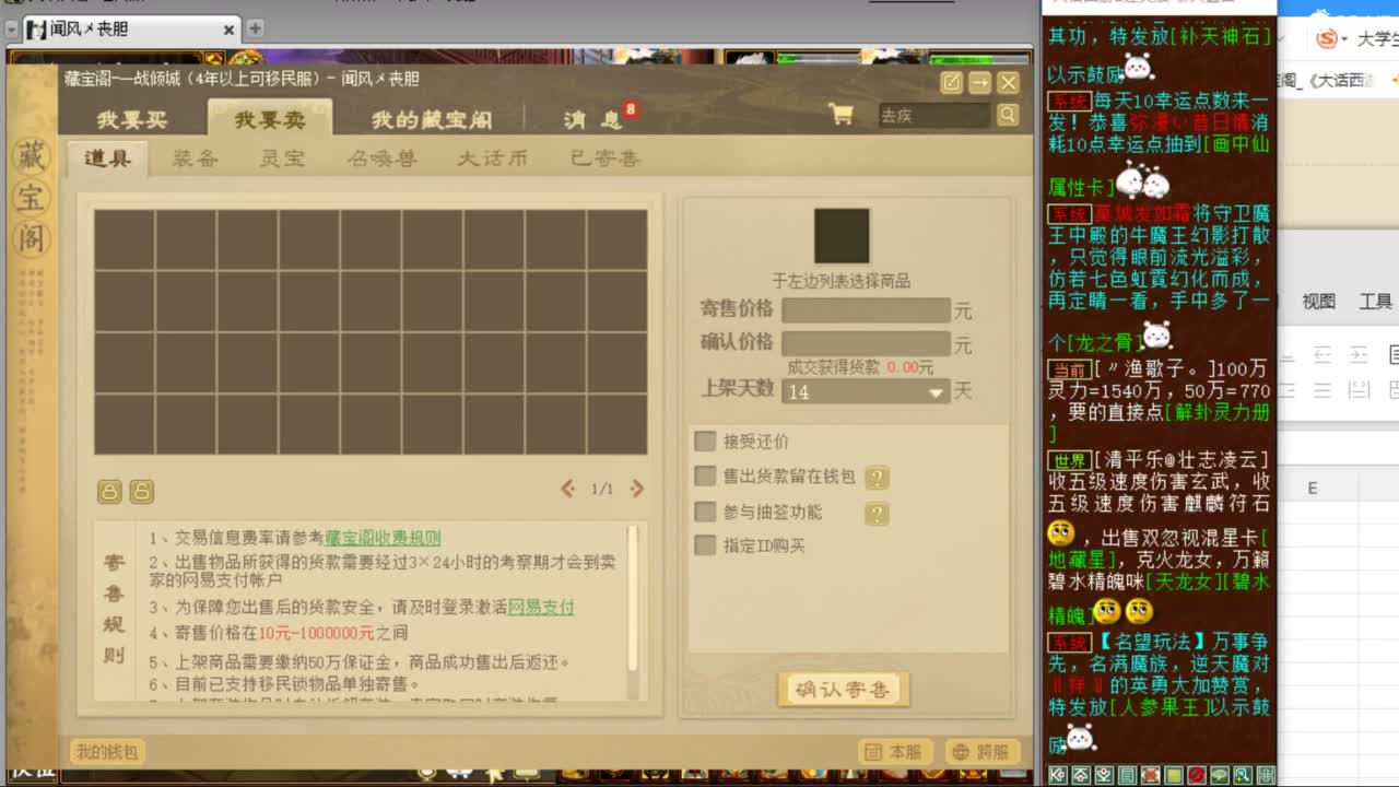 估价配装专业负责的主播 第1段