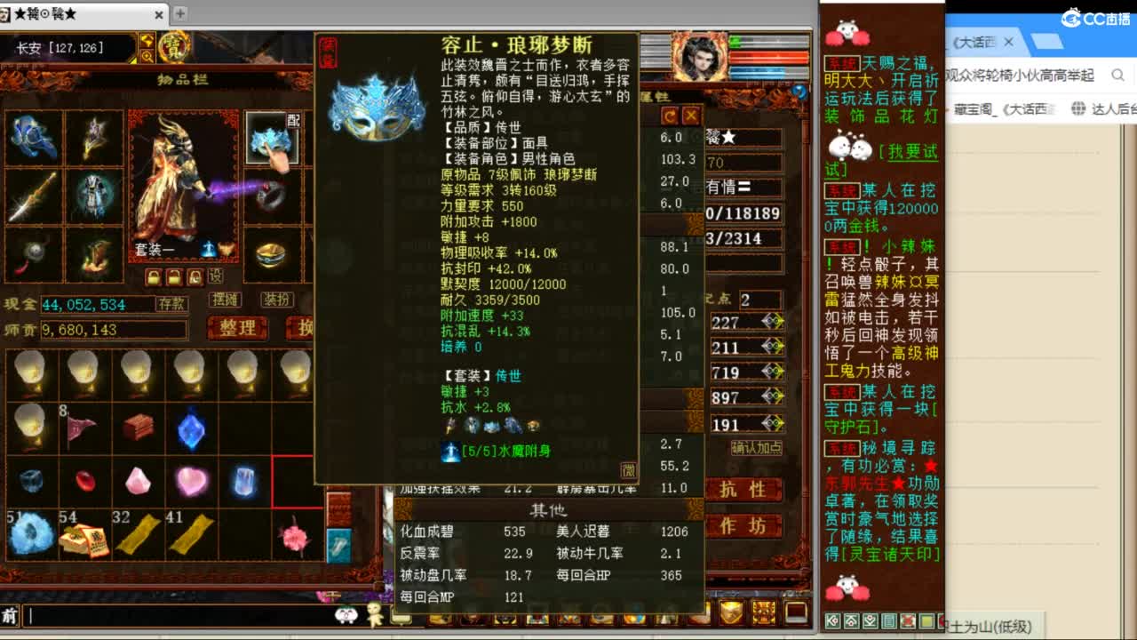 估价配装专业负责的主播 第9段
