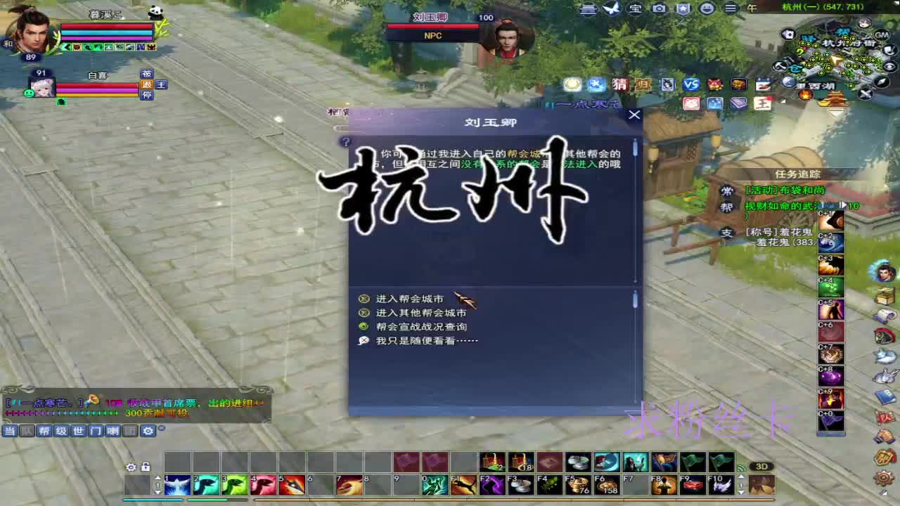 浮生万相 第2段