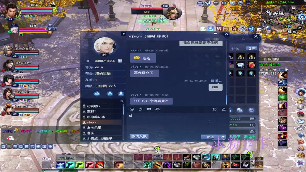 浮生万相 第5段