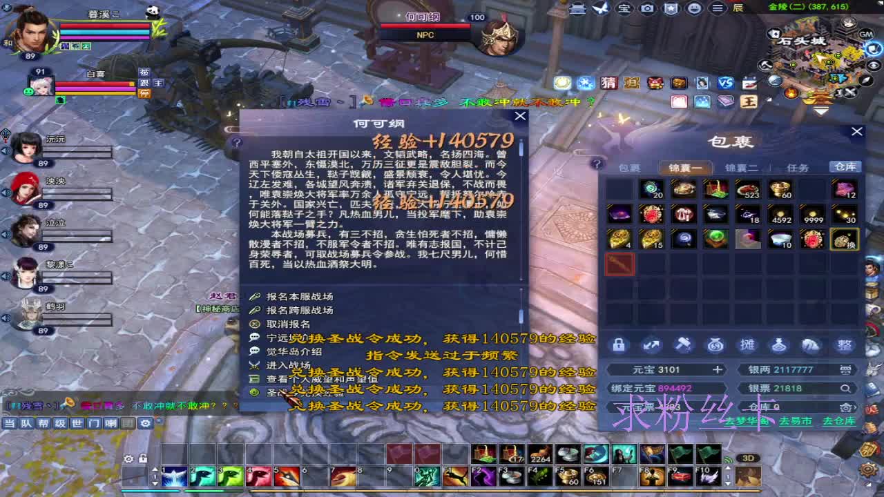 浮生万相 第6段