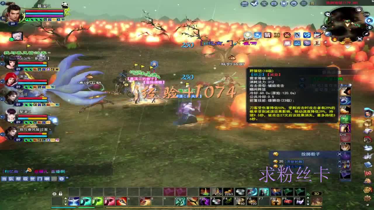 浮生万相 第8段
