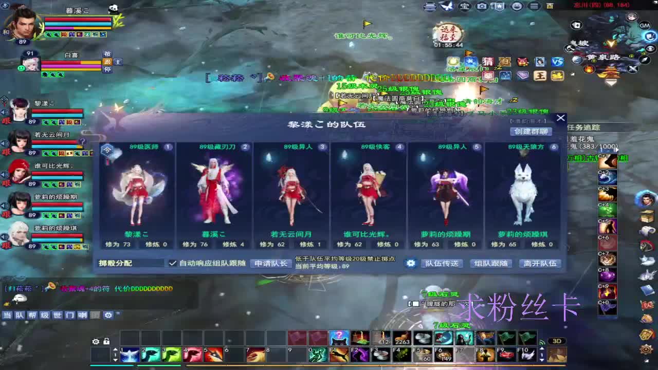 浮生万相 第10段