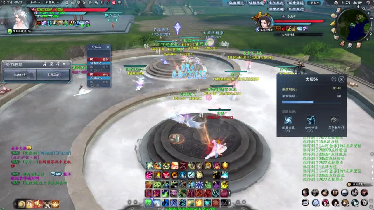 柔弱不能自理 第5段