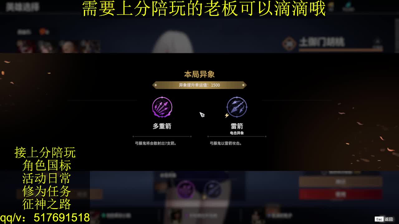 7千分国标.接上分.陪,征神.日常 第1段