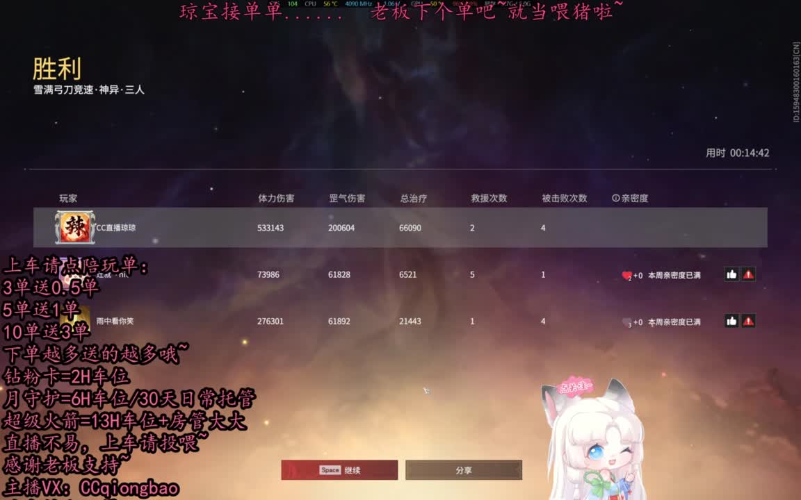 来一单？排位征神娱乐都可以吆~ 第4段