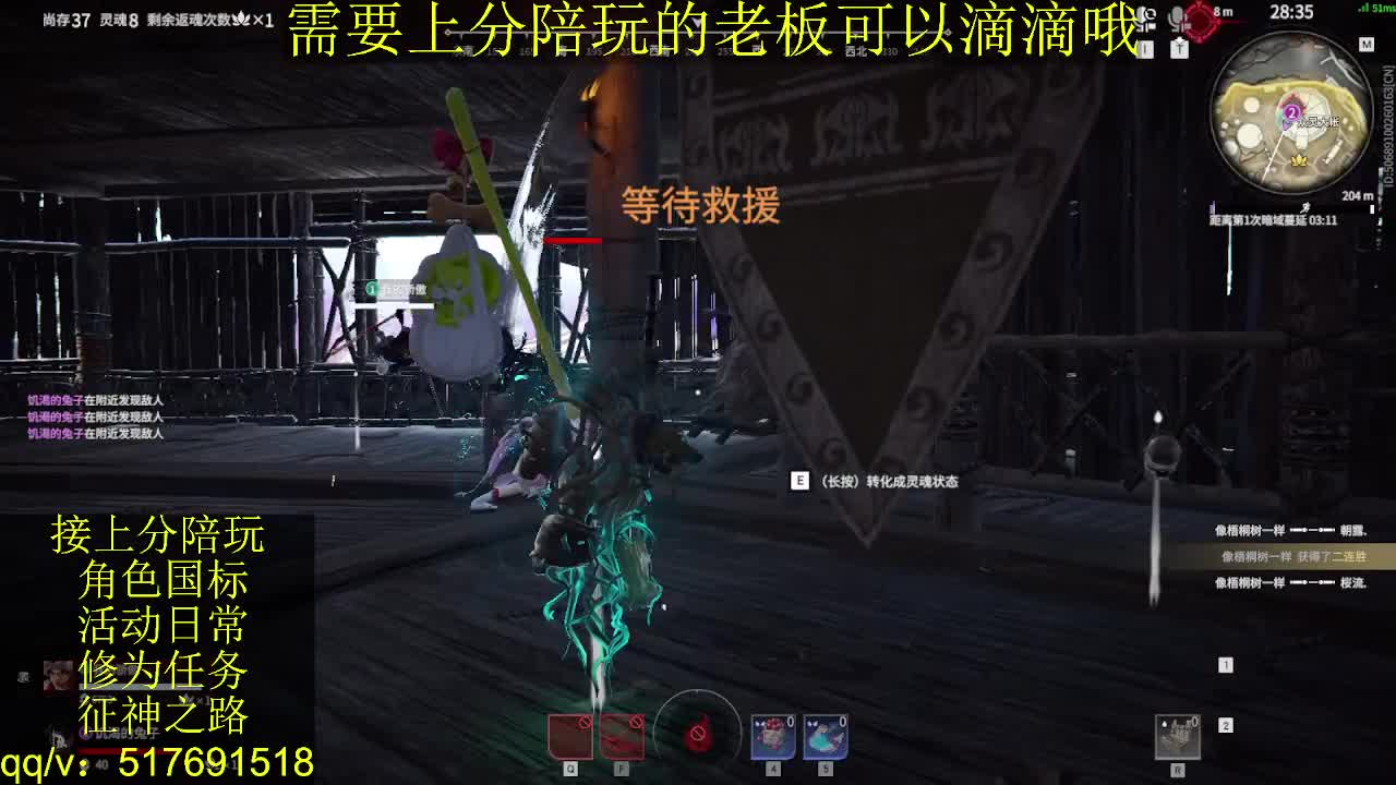 7千分国标.接上分.陪,征神.日常 第3段