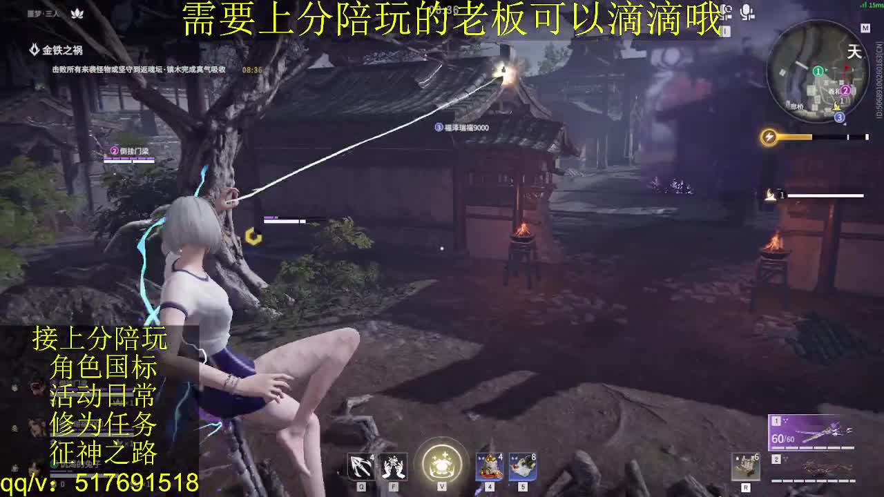 7千分国标.接上分.陪,征神.日常 第5段