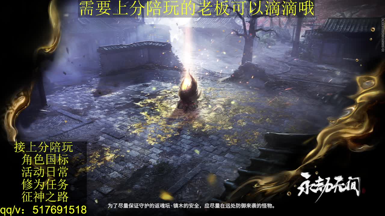 7千分国标.接上分.陪,征神.日常 第6段