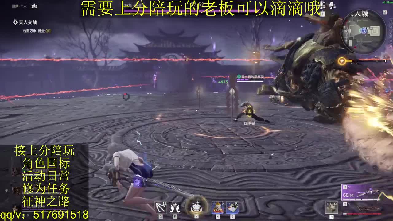 7千分国标.接上分.陪,征神.日常 第7段