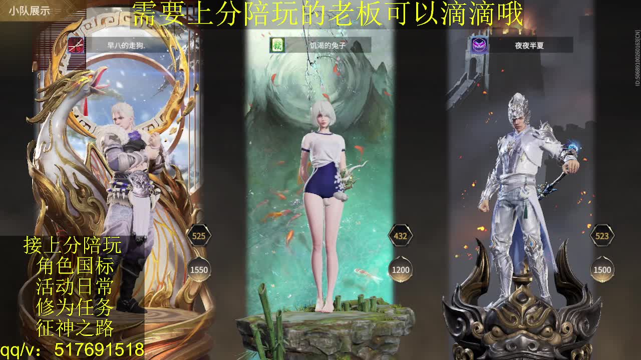 7千分国标.接上分.陪,征神.日常 第8段