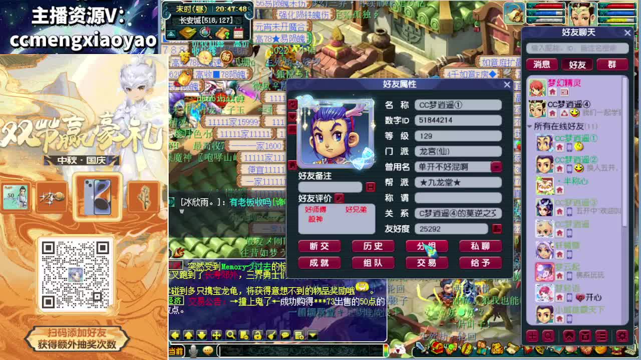 双节大挑战白给500万 第2段