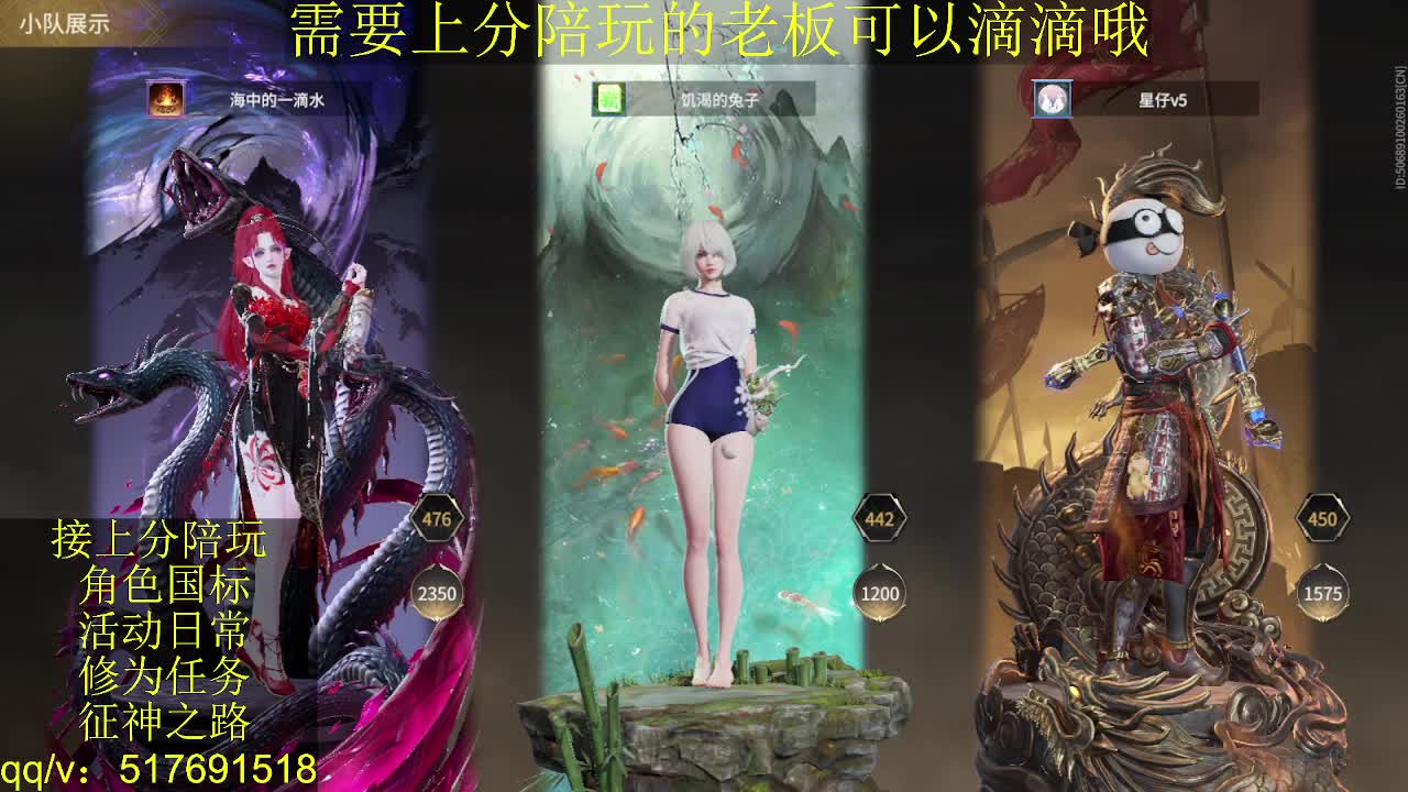 7千分国标.接上分.陪,征神.日常 第11段