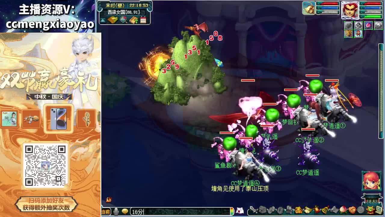 双节大挑战白给500万 第5段
