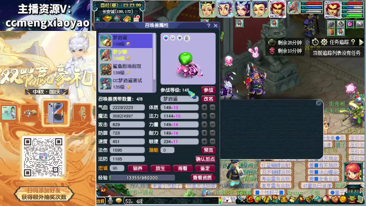 双节大挑战白给500万 第7段