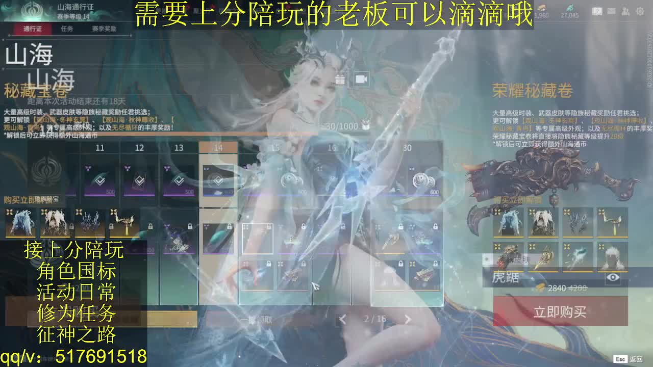 7千分国标.接上分.陪,征神.日常 第12段