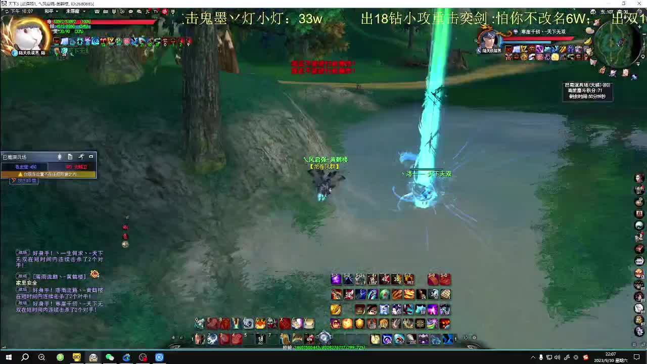 16圆啊16圆，双节快乐啊 第3段