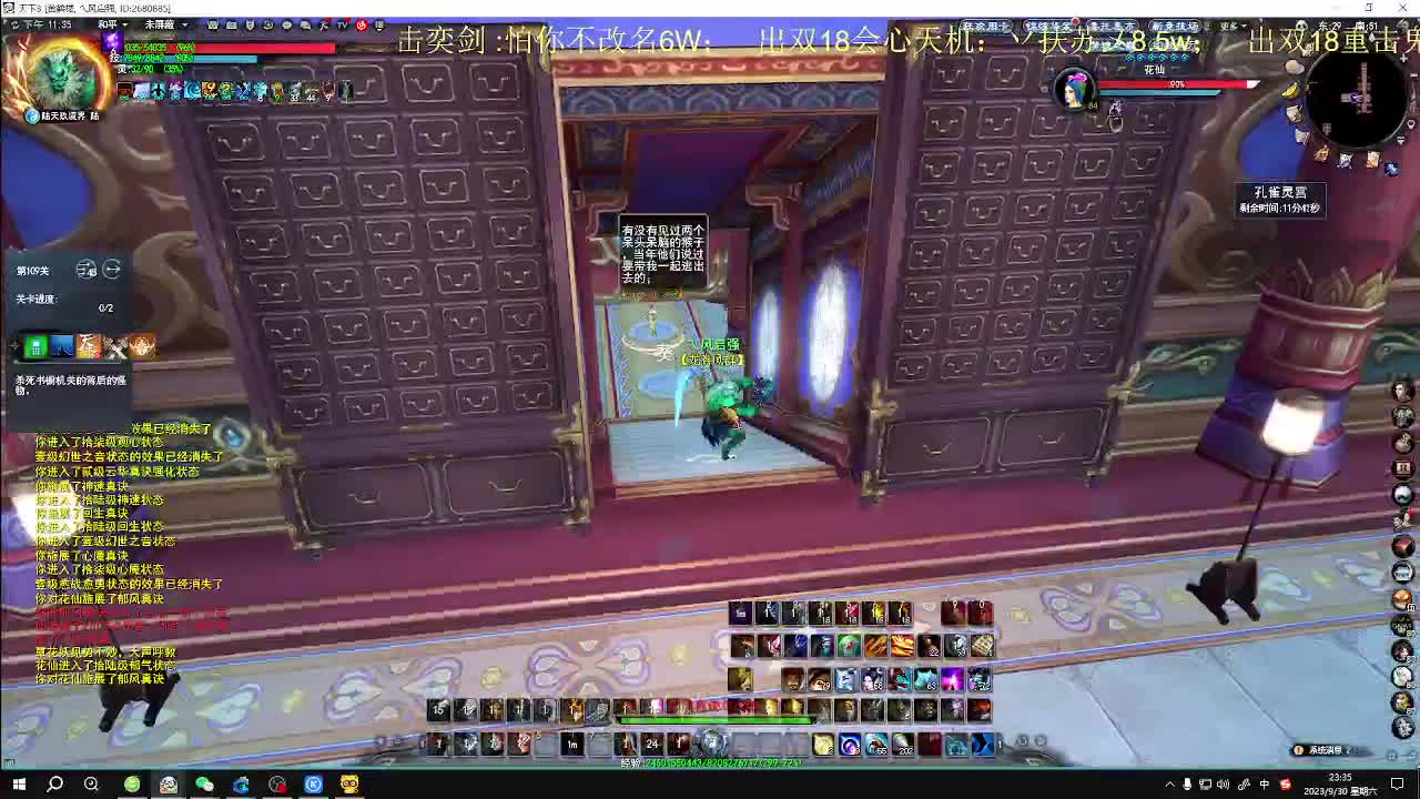 16圆啊16圆，双节快乐啊 第6段