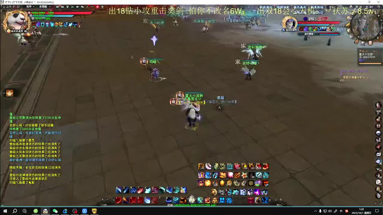 16圆啊16圆，双节快乐啊 第9段