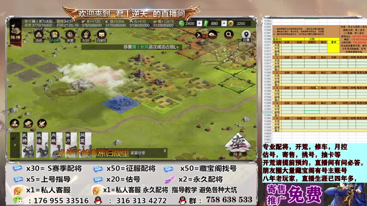 配将开荒修车估号 第1段