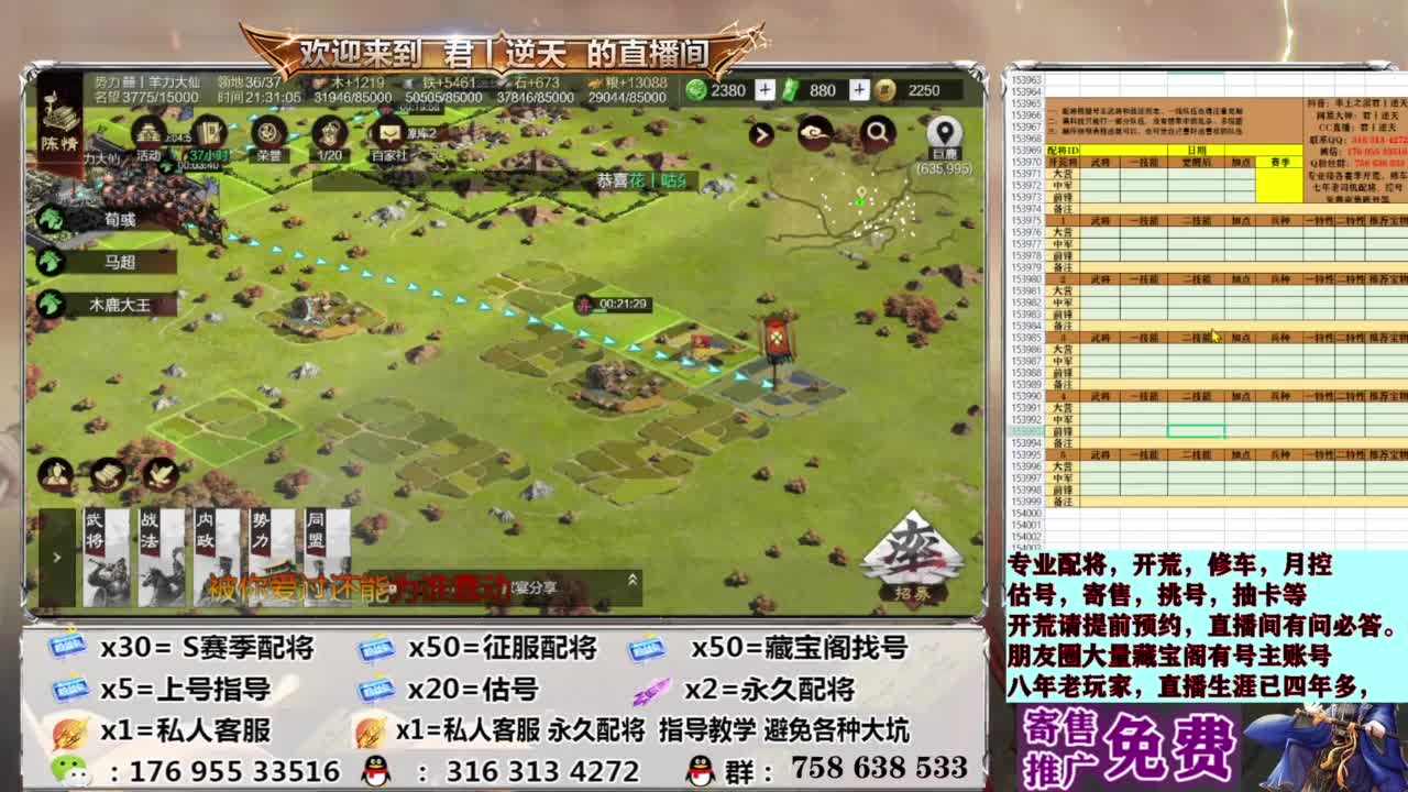 配将开荒修车估号 第2段