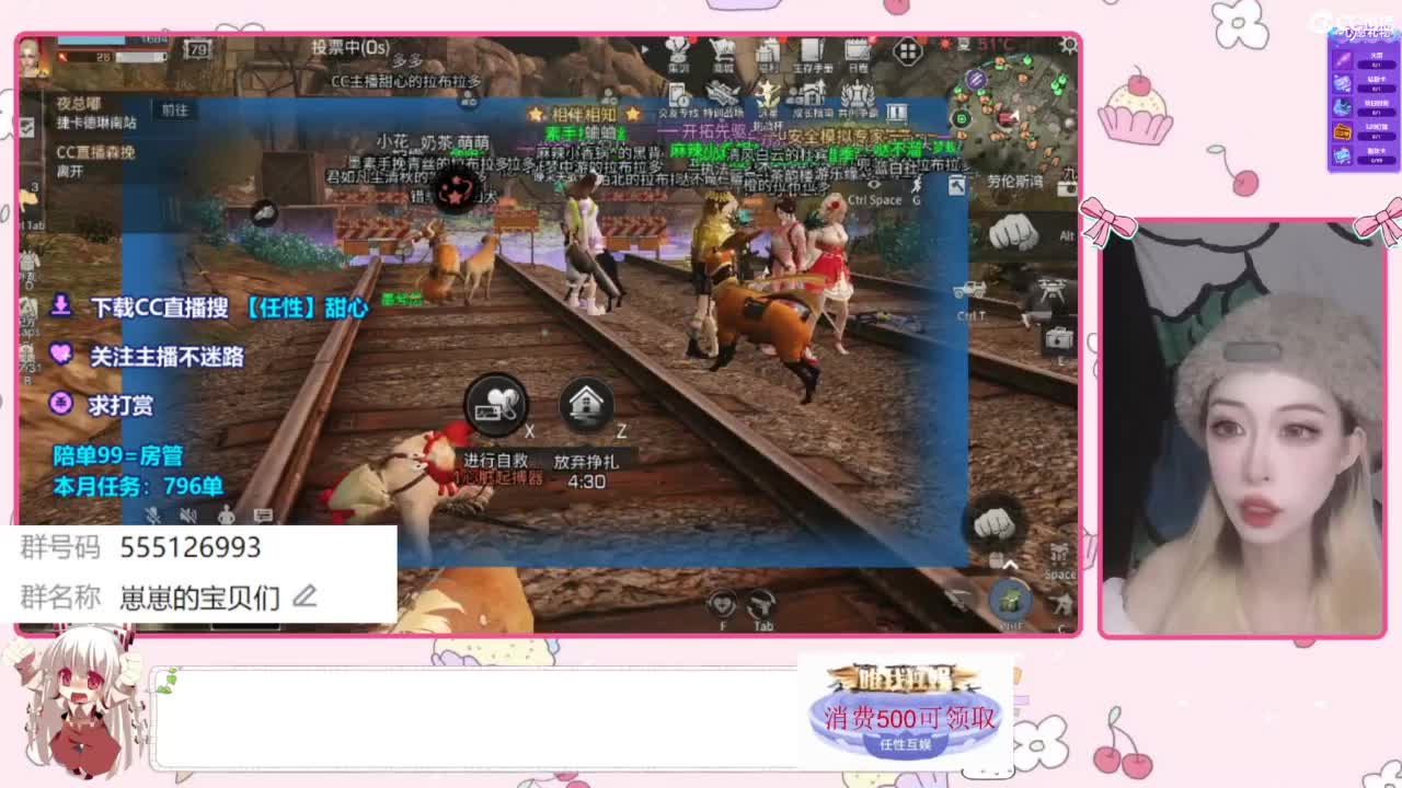 兑换永久时装 第7段