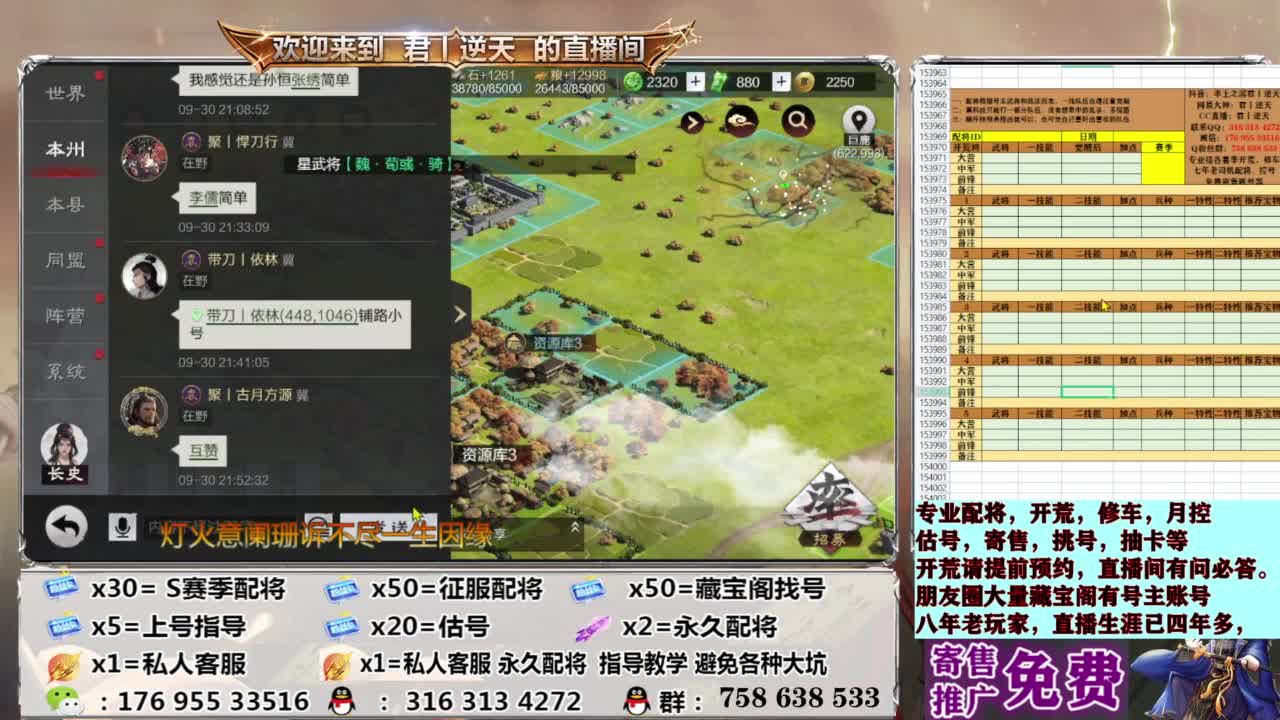 配将开荒修车估号 第3段