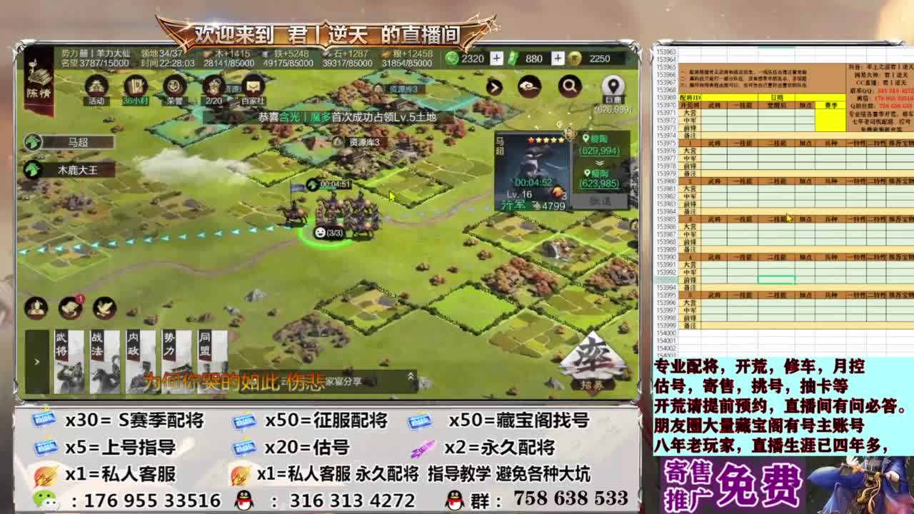 配将开荒修车估号 第4段