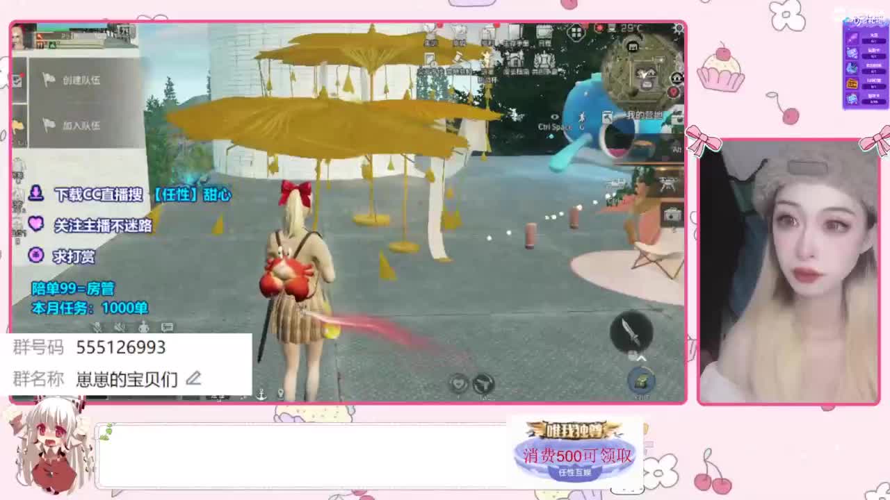 兑换永久时装 第9段