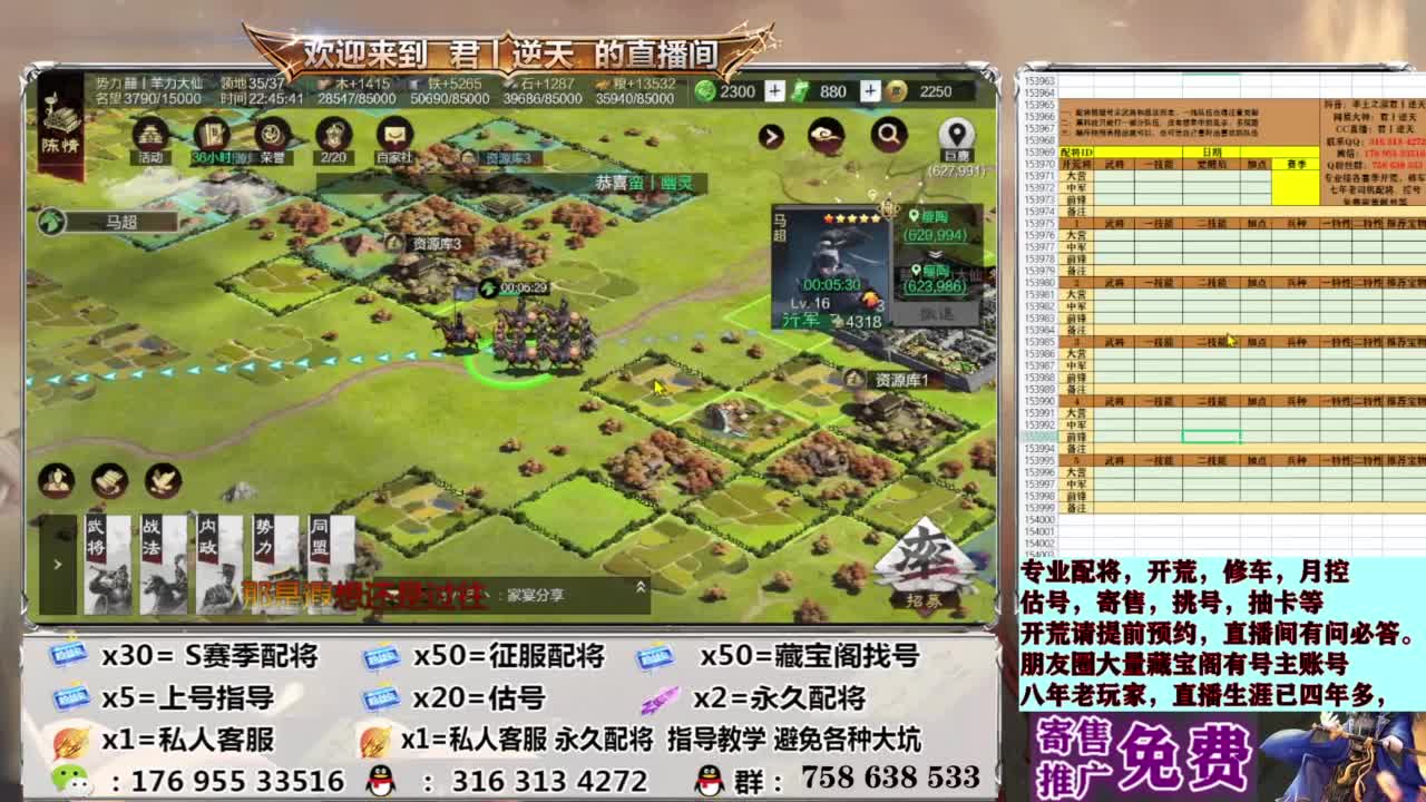 配将开荒修车估号 第5段