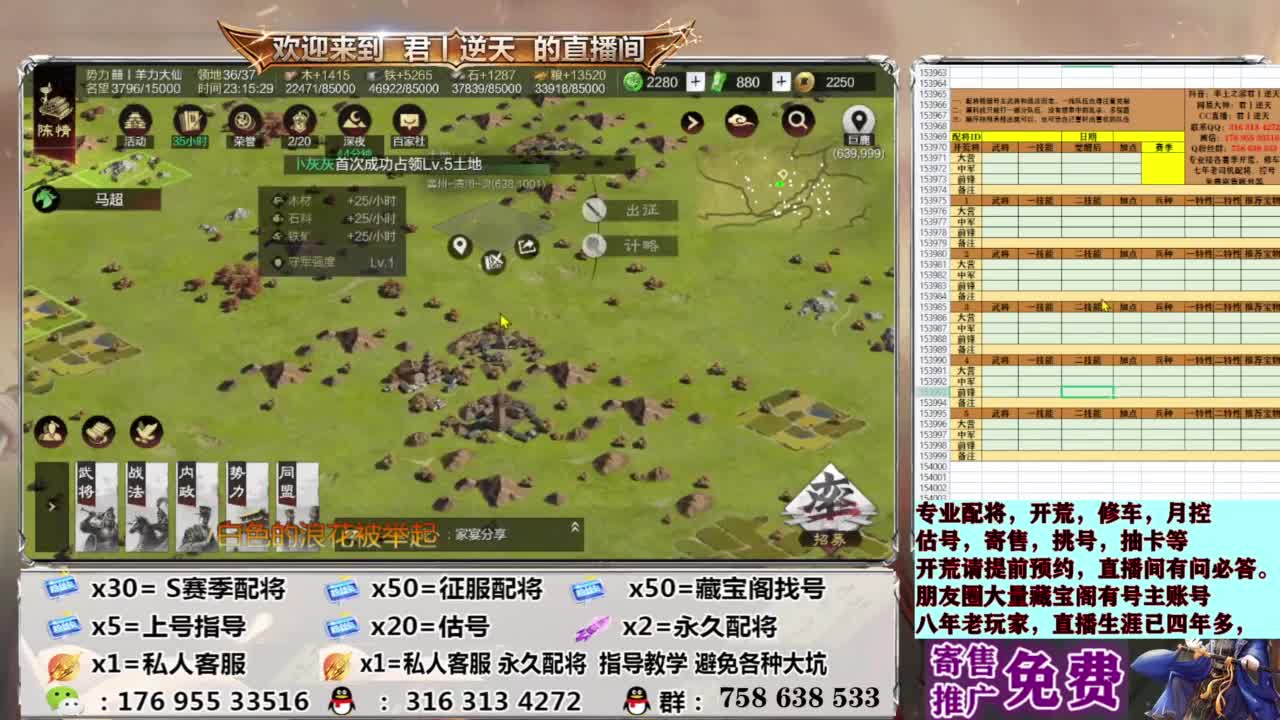 配将开荒修车估号 第6段