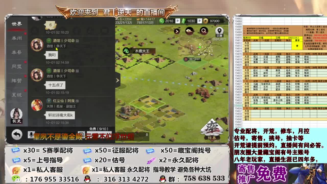 配将开荒修车估号 第12段